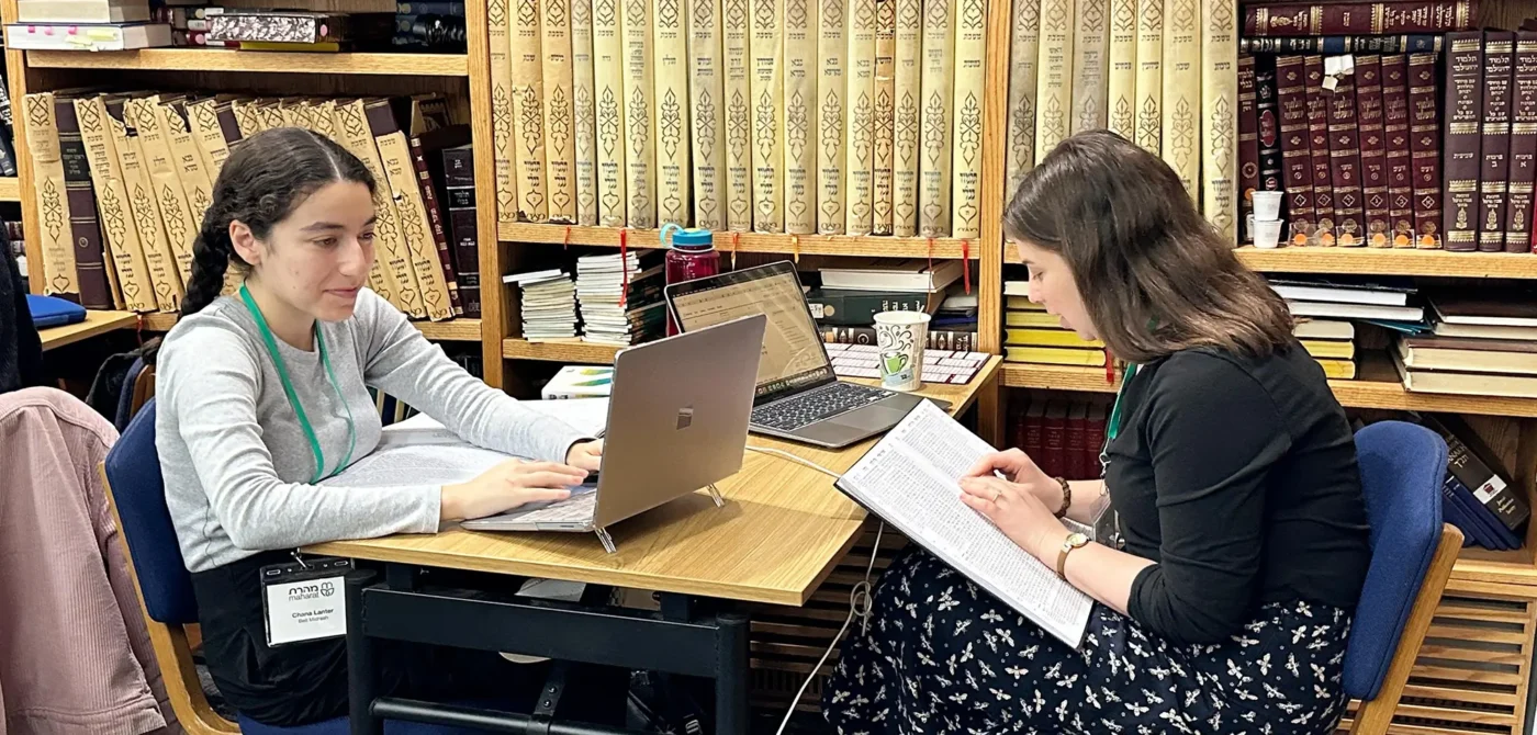 Beit Midrash Program Header